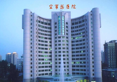 南京空军总医院